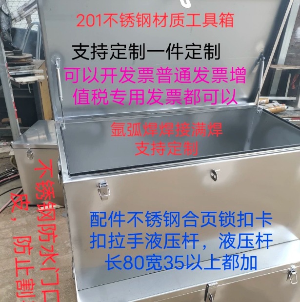 不锈钢工具箱车下箱储物盒加大加厚五金货车维修现货支持