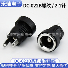 5521 5525DCȫ�~��늿� ܇�d�����xDC�B�ӿ� DC-022Bֱ���Դ����