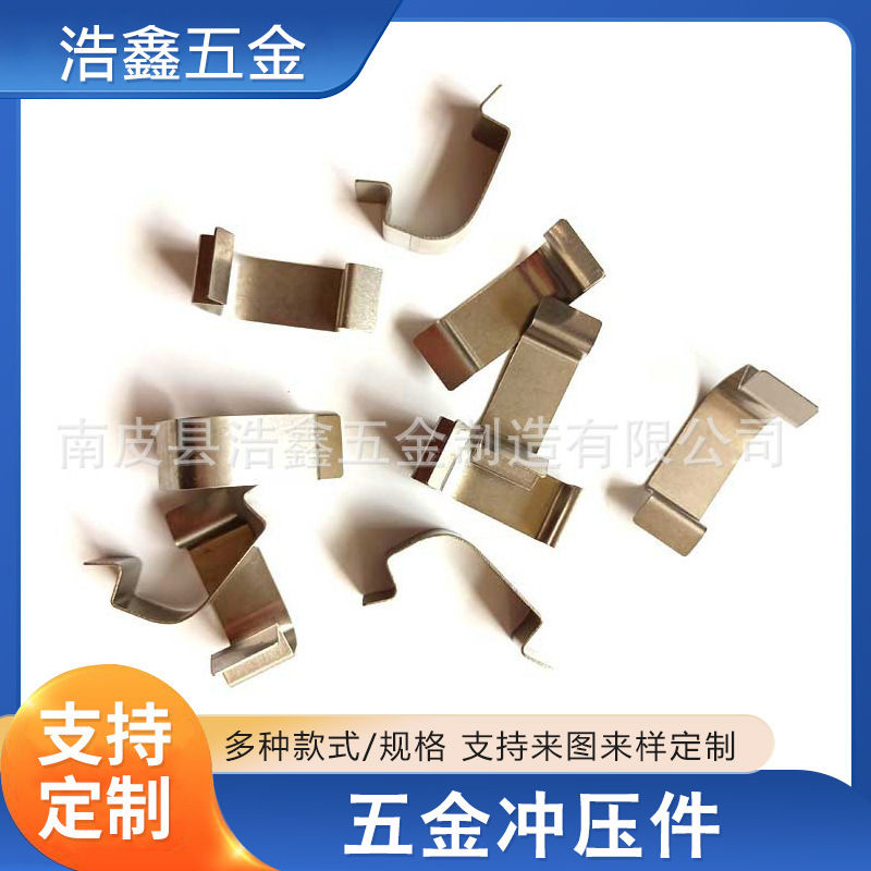 五金冲压件  不锈钢冲压 五金汽车零件配件 加工