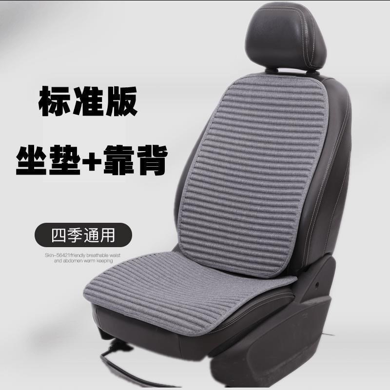 夏の自動車座布団のシングルシートは背もたれのないシングルマットの四季通用の氷糸の冷たいマットの養生の亜麻のシングルシートの3つのセットがあります。|undefined