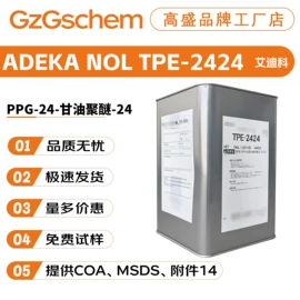其他生物化工;乳化剂;工业植物提取