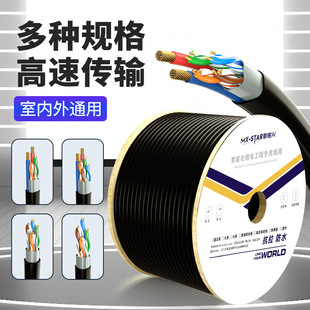 加工定制工程类双屏蔽超六类网线cat6a双绞8芯带电源监控线综合线-阿里巴巴