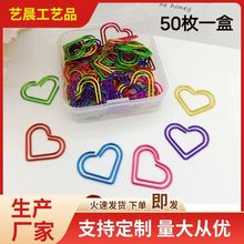 包塑爱心回形针情人节礼品夹子办公用品及学生试卷别针批发心型