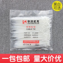 华洋自锁塑料捆绑尼龙扎带勒死狗4*200耐高温非标国标足数装