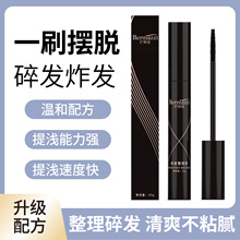 碎发神器定型啫喱膏防毛躁不油腻固定发蜡棒碎发整理膏发胶