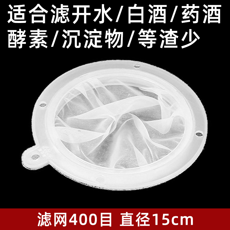 15cm 싱글필터 400메쉬(주류침전물)