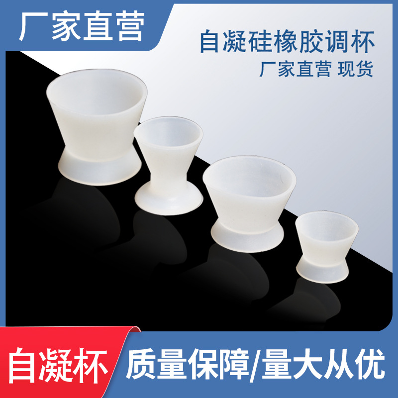Tazón de mezcla de caucho de silicona dental Taza de autocurado Tazón de silicona Material dental Taza de autocurado Taza de goma Dental