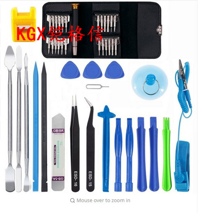 45件套手机组合拆机工具套防静电镊子 手环 开壳翘棒翘片 吸盘 套
