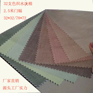 32支色织水洗棉纯棉布料 2.5米宽幅褶皱朝阳格面料床上用品面料批-阿里巴巴