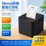 商超蓝牙便携式热敏小票机
