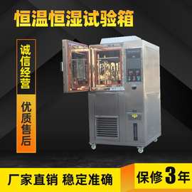 定制恒温恒湿试验箱高低温试验箱高低温湿热交变实验箱恒温恒湿