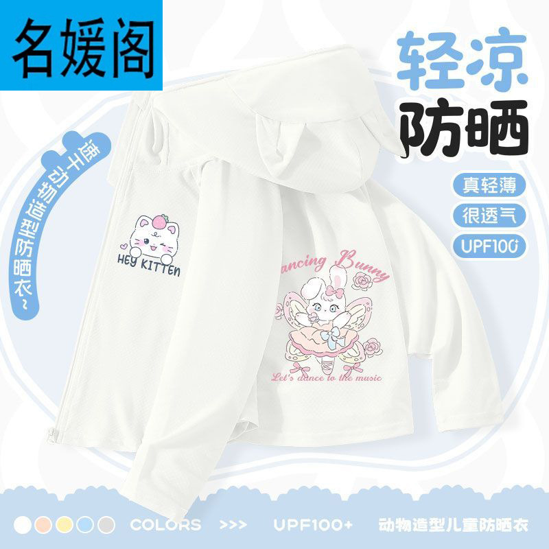 儿童冰丝防晒衣女童白色轻薄防晒外套夏款2025新款宝宝凉感空调服
