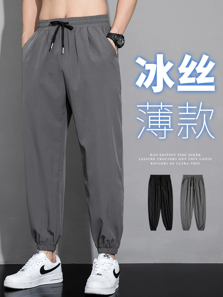 Thin silk summer casual trousers for leisure, loose fit