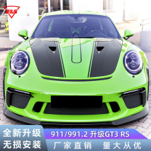 适用保时捷911 911.1 GT3 RS半碳大包围前杠后杠机盖叶子板尾翼