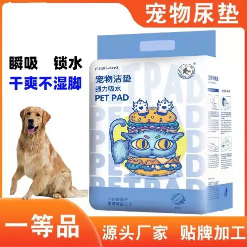 宠物狗狗尿垫加厚除臭吸水泰迪猫咪尿片尿布尿不湿垫吸水垫生产垫