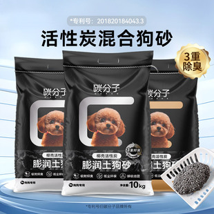 Bentonite cat litter deodorant dog litter 20kg activated carbon agglomerated low dust spot mixed cat litter wholesale postage