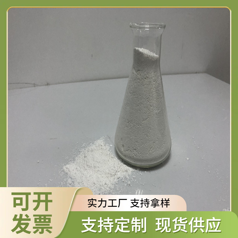 纳米钛白粉油漆涂料 高分散纳米钛白粉 防腐 陶瓷 自洁 耐擦洗