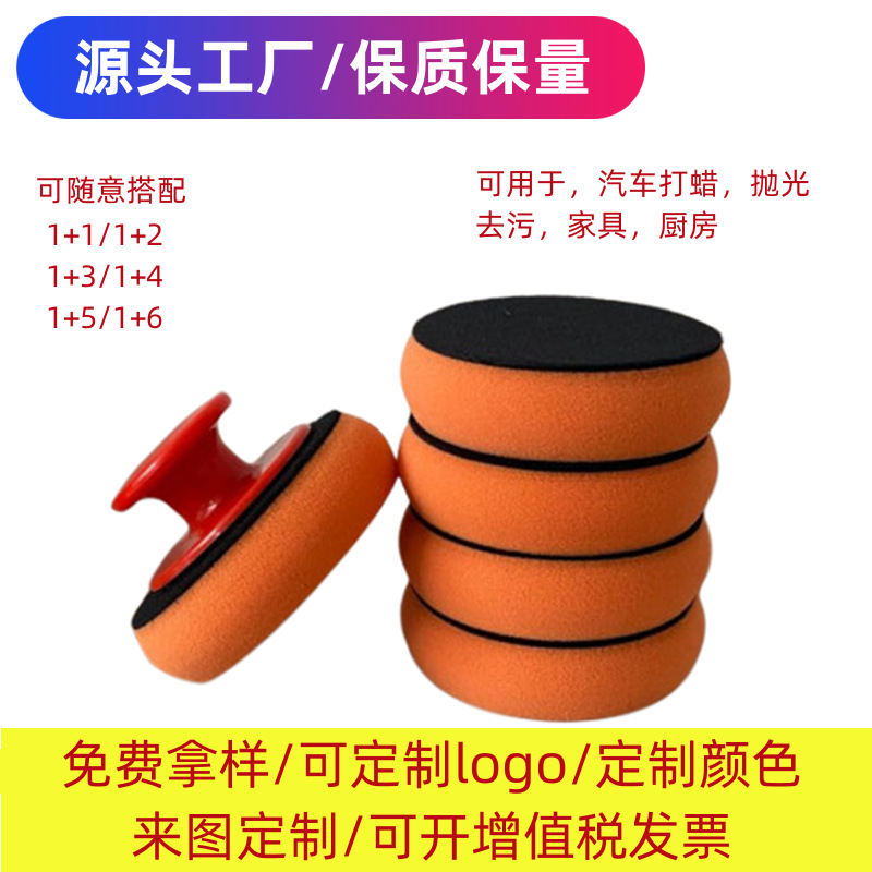 Car polishing and waxing sponge with handle car polishing and waxing sponge manual polishing and waxing sponge 