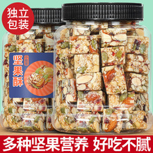 坚果酥切糕孕妇儿童晚上解饿老式零食小吃特产休闲食品办公室茶点