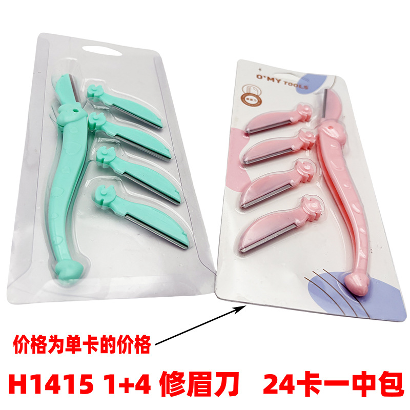 H1415 1 + 4 boutique ceja trimmer ceja tijeras ceja herramientas de belleza traje Yiwu 2 yuanes tienda al por mayor