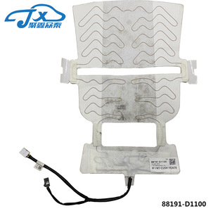 Suitable for Kia K4 car seat heating pad heating cotton 88191-D1100