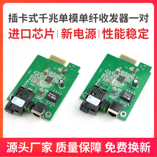 LHGD plug-in Gigabit single-mode single-fiber optical transceiver AB-end 16-slot rack dedicated 1 pair