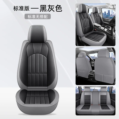 Universal seat cover — Amazon Foreign Trade Wholesale New - black-gray-standard-version