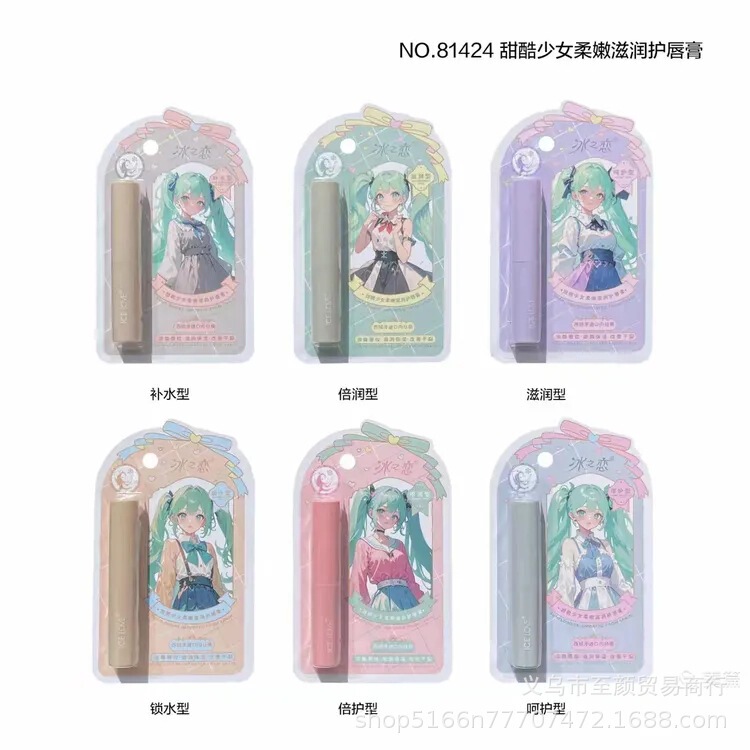 冰之恋唇膏库拉索芦荟润唇膏无色保湿滋润粉嫩护润女士学生81426|undefined