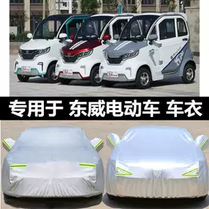 Dongwei Q3Q5Q7 elektrikli avtomobil örtüyü, qalınlaşdırılmış, günəşə, yağışa davamlı, A8PIUS skuter örtüyü