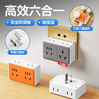 一转多转换插座16A空调热水器大功率插排无线家用扩展面板插头
