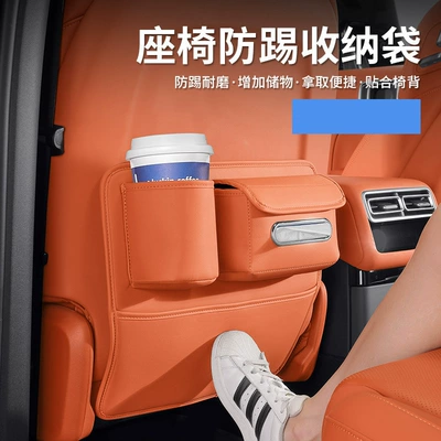 Car Seat Anti-Kick Pad, Backrest: Chair back anti-kick pad