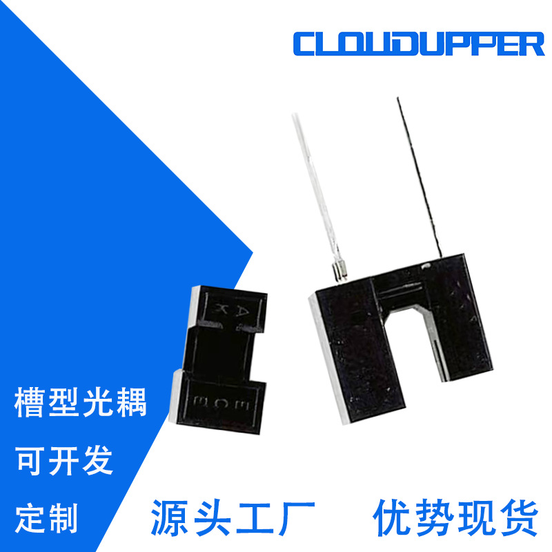 双光束光电开关 识别左右方向的光电开关 双通道光电开关