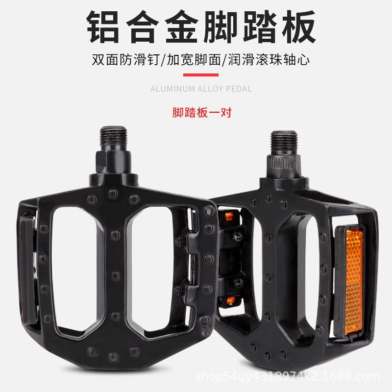 自転車ペダル折り畳み車ペダルアルミ合金マウンテンバイクペダル