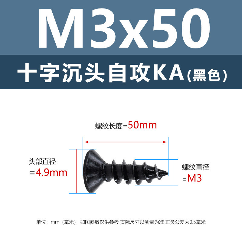 M1-M6鉄髪黒平頭タッピングクロス沈頭タッピングスクリューka電子小木ねじタッピング|undefined