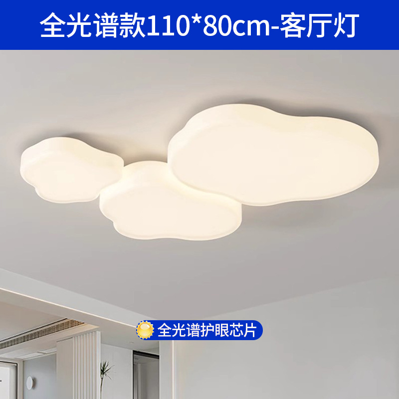 Luz de sala de estar de espectro completo simple moderna crema viento pasillo luz principal 2025 nuevo dormitorio nubes lámparas de techo