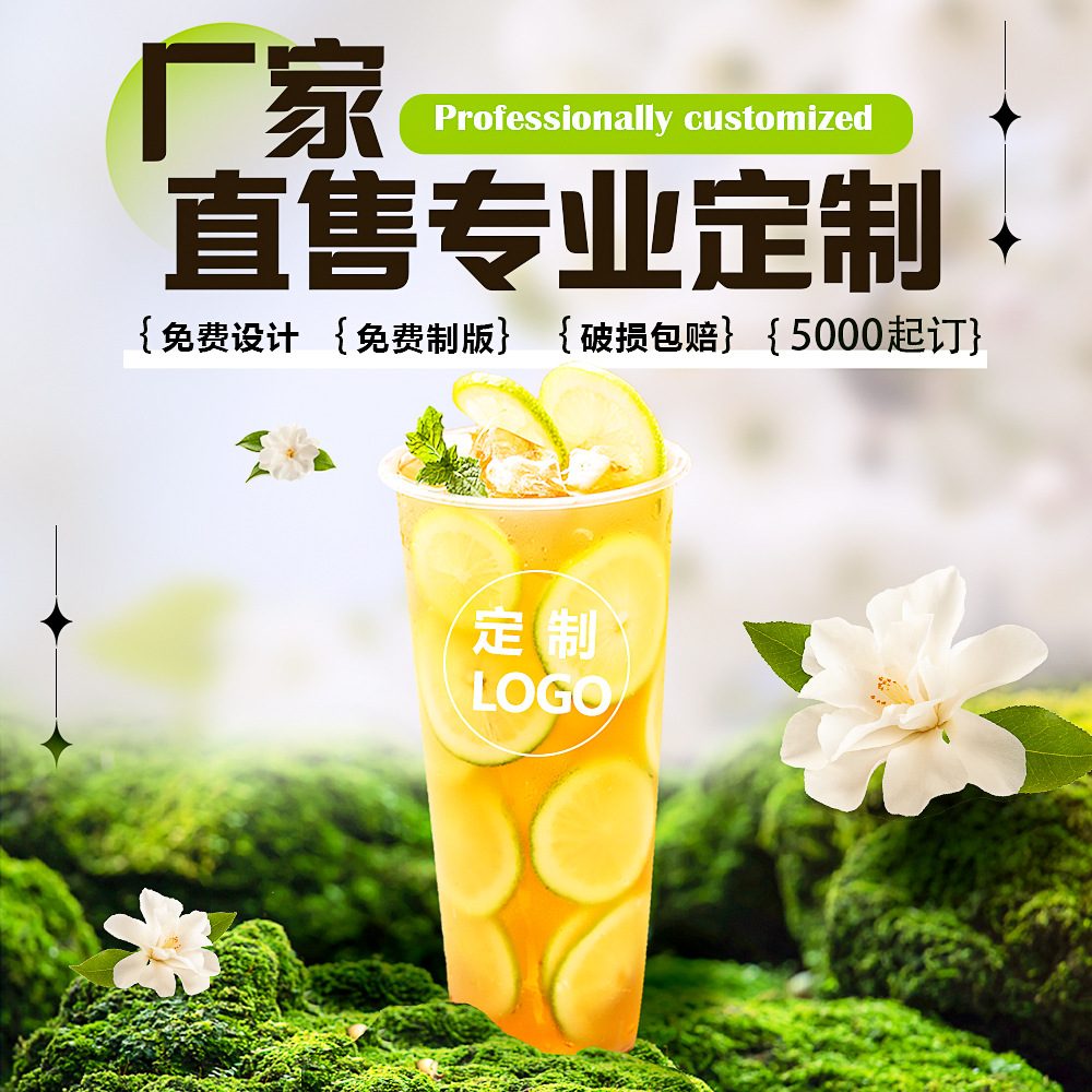 食品级PP奶茶杯专业制作厂家直接制作