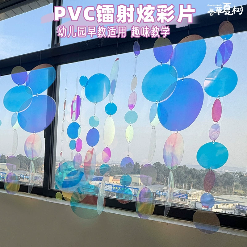Цветной кусок из ПВХ, лазерный фантом, круглый кусок, прозрачный красочный круглый пластиковый кусок, детский сад, экологическое творчество, материал для подвески «сделай сам»