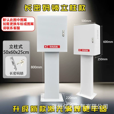 Column, Outdoor Household Wall-Mounted Rainproof — Other Automotive Safety Supplies - long-combination-lock-column-500x600x250