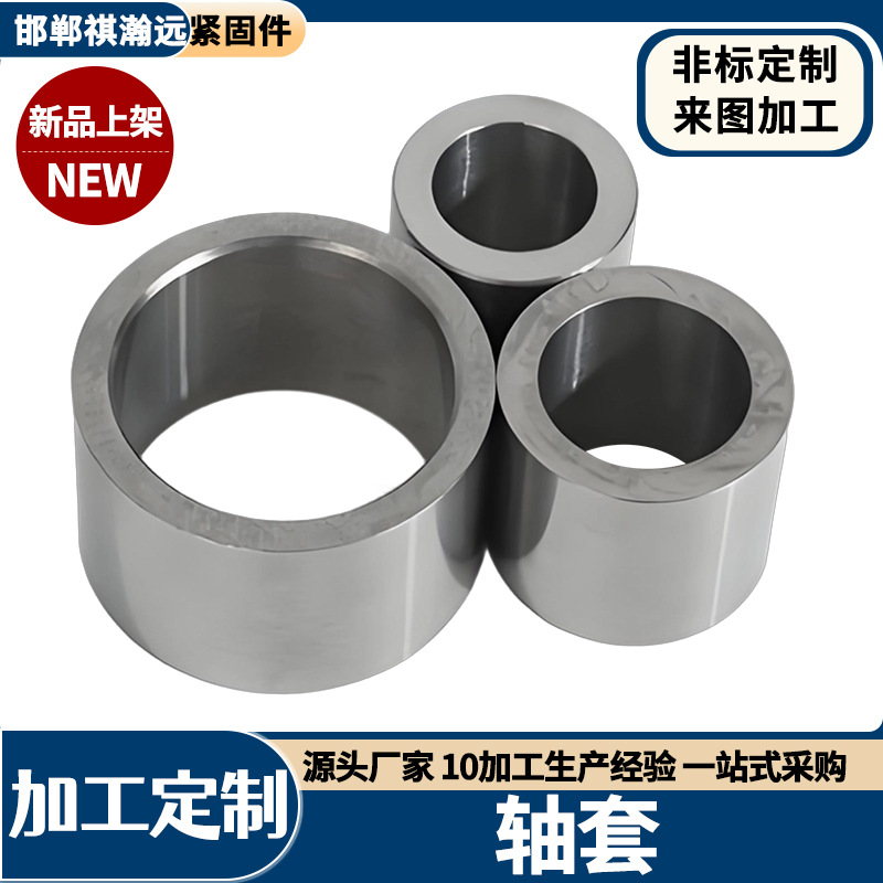 轴套自润滑翻边开口衬套碳钢轴套铁套关节衬套轴承套机械设备轴套