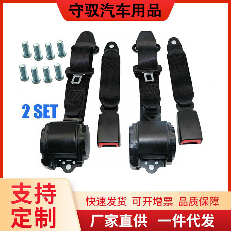 Upgraded Version of Extended-Length Passenger Car Seat Belts Wholesale Jeep Wrangler Seat Belts Three-Point Fully Automatic Retractable Seat Belts