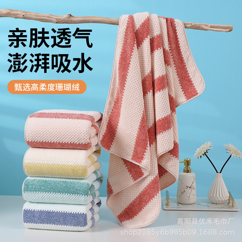 Pineapple Pie Warp Knitted Coral Fleece New Style Bath Towel for Adults Home Boys and Girls Absorbent Bath Towel