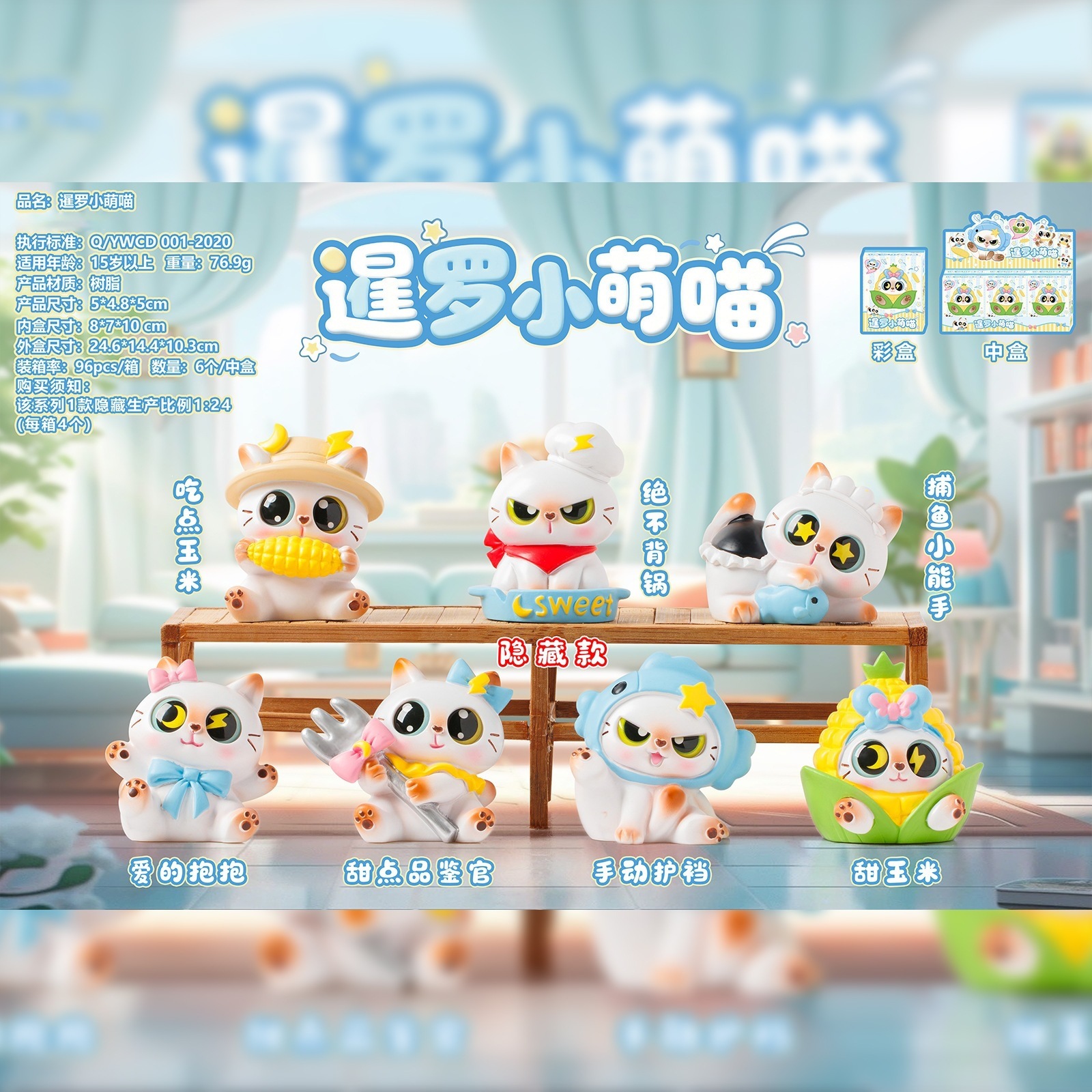 M432 Siamese cute cats 6 pieces