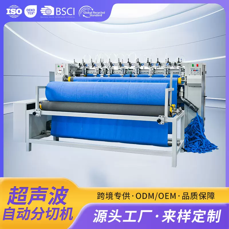 超声波全自动切割机纺织机械智能分切机可定制型机器高效分切机