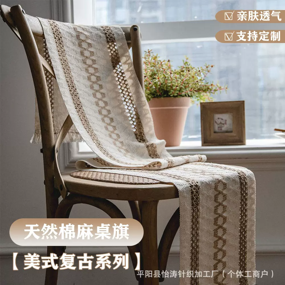 跨境复古美式桌旗棉麻茶几电视柜斗柜桌布餐桌布长条简约风高级感