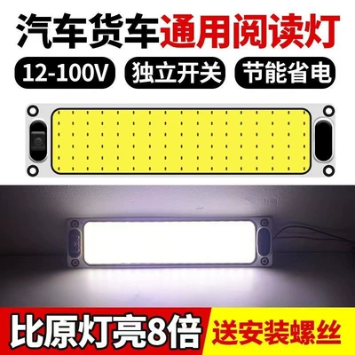 Other lights, Large Truck 24V Cab