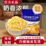 马苏里拉芝士碎拉丝奶酪条片起司披萨家用烘焙用半成空气炸锅
