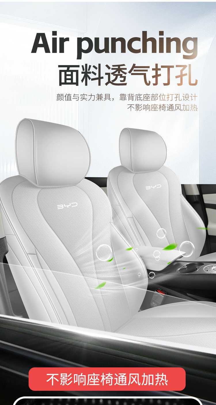 BYD Seal 05EV Seat Cover 2025, Full Surround Perforated Leather