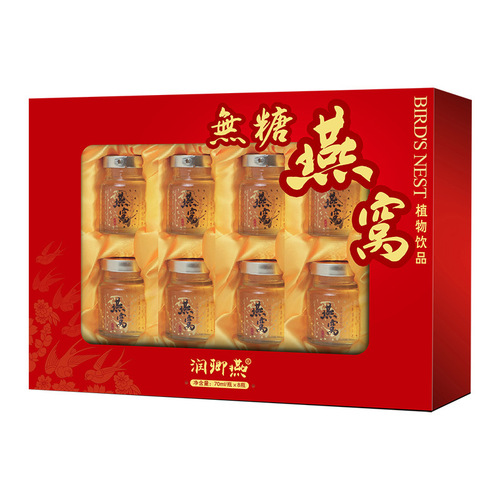Sugar-Free Bird's Nest with Collagen Peptides, 70ml*8 Bottles Gift Box, Elderly-Specific Sugar-Free Bird's Nest Beverage, Wholesale