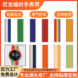 适用苹果apple watch小米智能手环腕带华为gt3尼龙编织手表表带