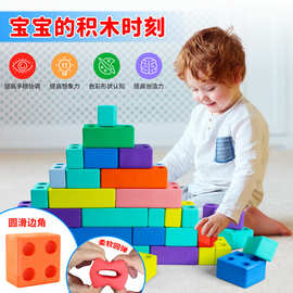 跨境直供EVA 方块积木拼搭百变培养色彩形状认知创造力早教